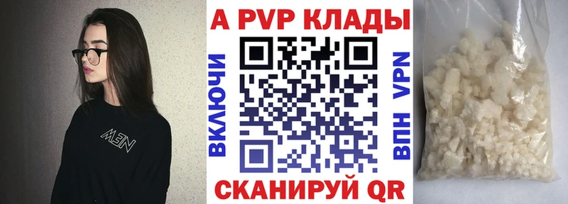 ссылка на мегу как зайти  даркнет сайт  Сковородино  A-PVP СК КРИС 
