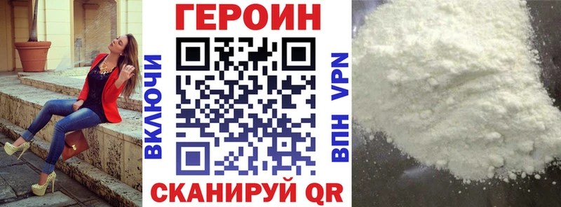 Героин герыч  даркнет сайт  Сковородино 