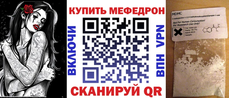 МЯУ-МЯУ mephedrone  Сковородино 