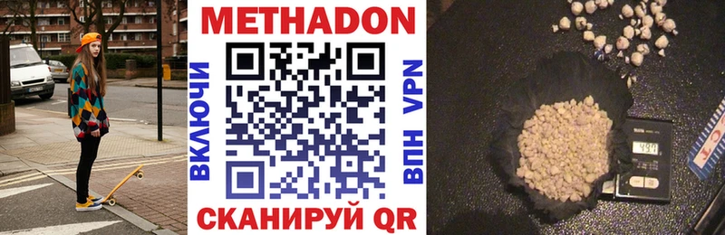 МЕТАДОН мёд Сковородино